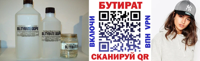 БУТИРАТ оксибутират  дарнет шоп  shop какой сайт  Грязовец 