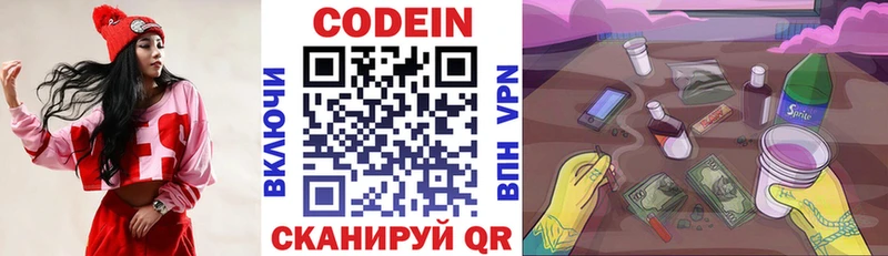 цена наркотик  Грязовец  Codein напиток Lean (лин) 