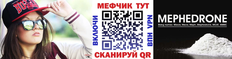 Меф кристаллы Грязовец