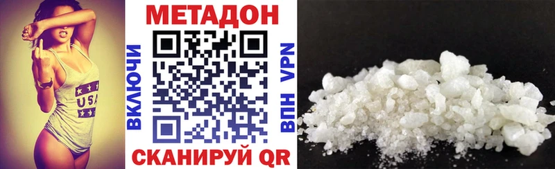 как найти   Грязовец  Метадон кристалл 